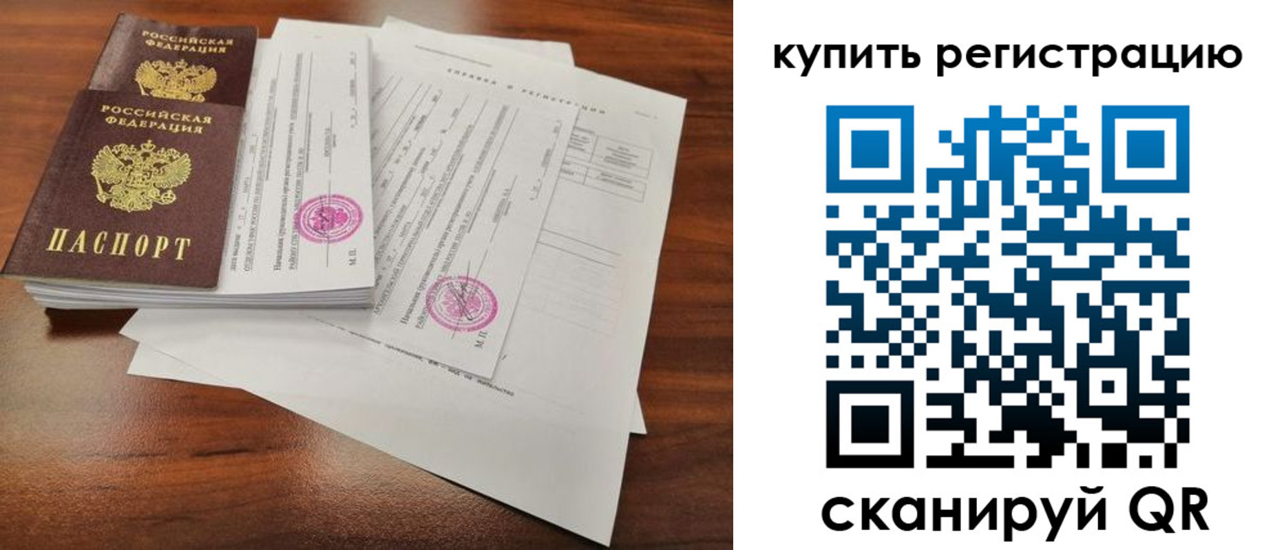 прописка поиск в Яранске