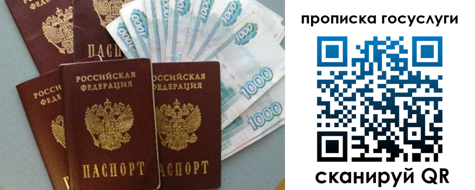 временная регистрация собственник в Яранске