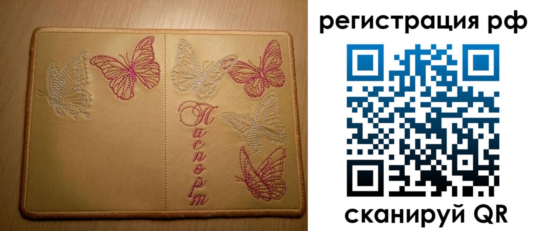 прописка от собственника в Яранске