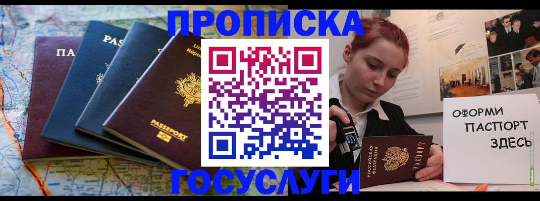 прописка гарантия в Яранске