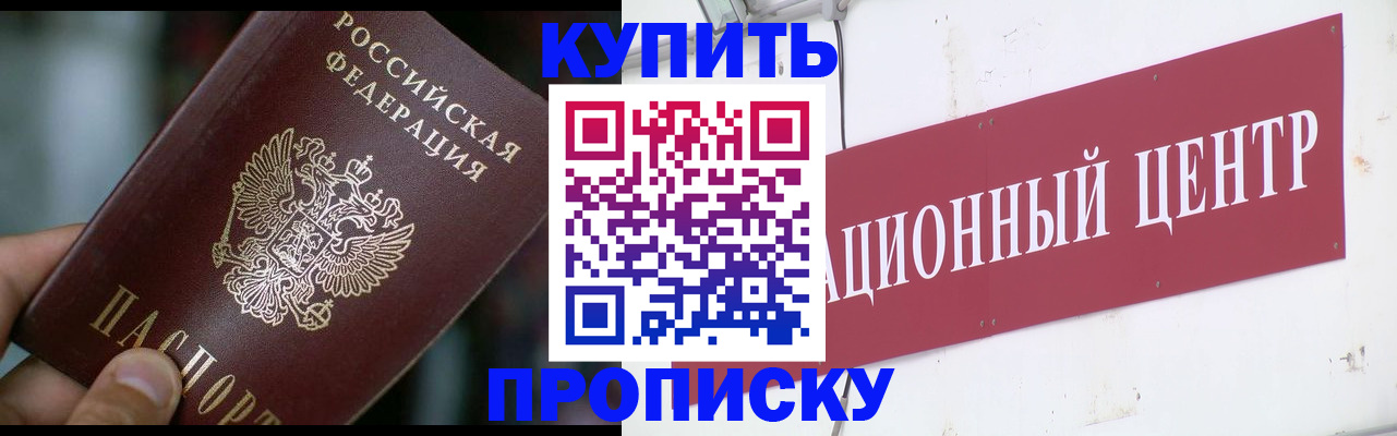 прописка в квартире в Яранске