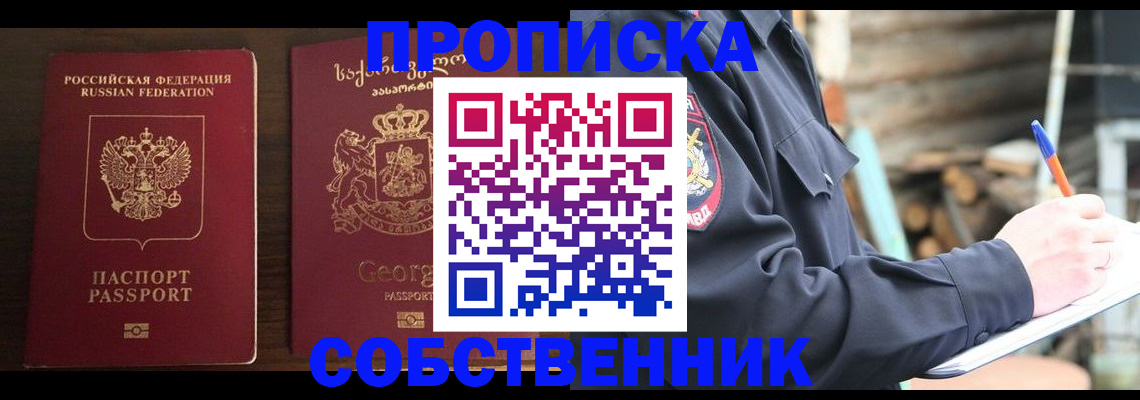 регистрация в Яранске
