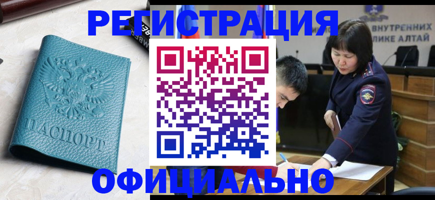 прописка регистрация в Яранске