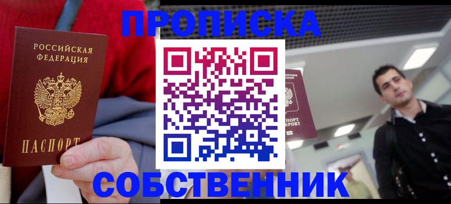 временная регистрация 2025 в Яранске