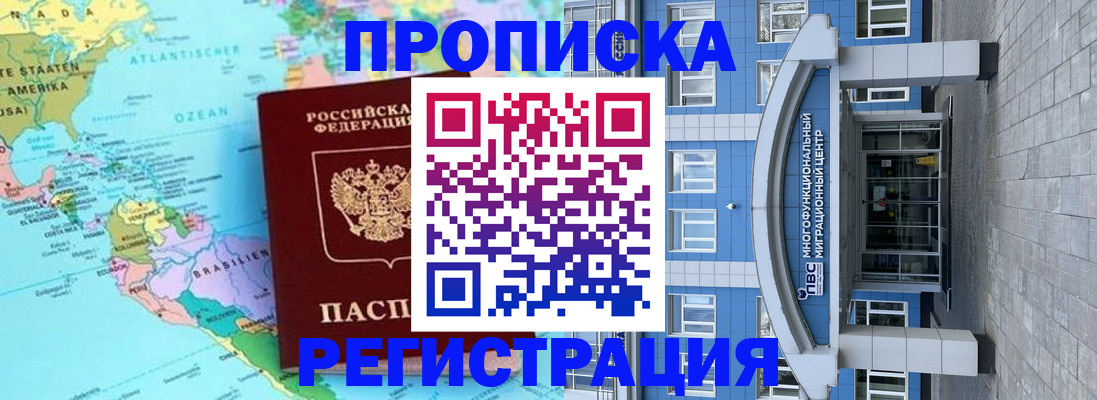 временная регистрация 2025 в Яранске