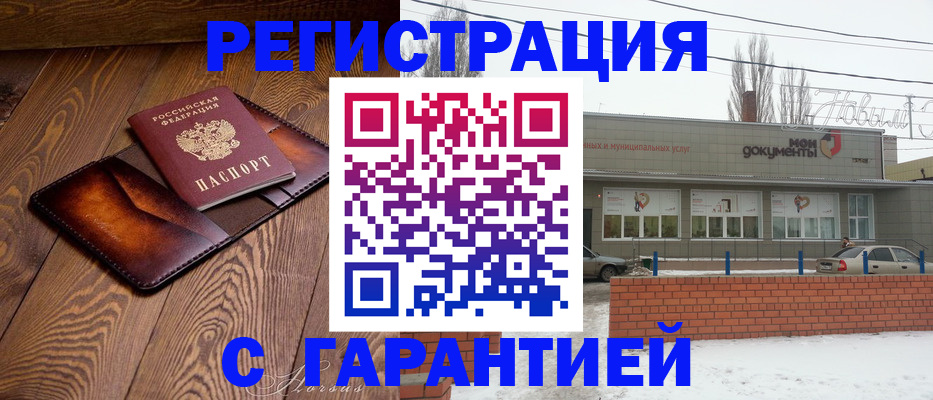 прописка в Яранске